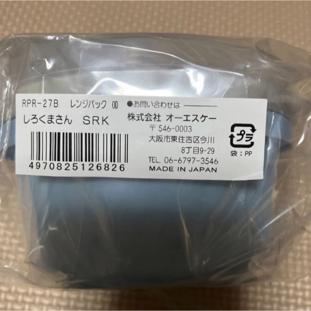 新品未使用　しろくまさん　レンジパック インテリア/住まい/日用品のキッチン/食器(容器)の商品写真