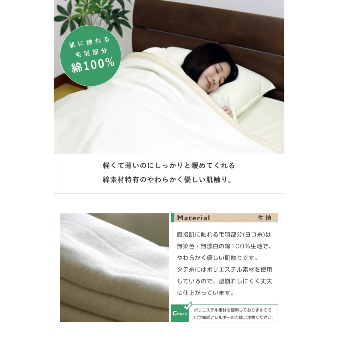 【2枚セット】 西川 綿毛布 コットンケット シングルサイズ 140×190cm