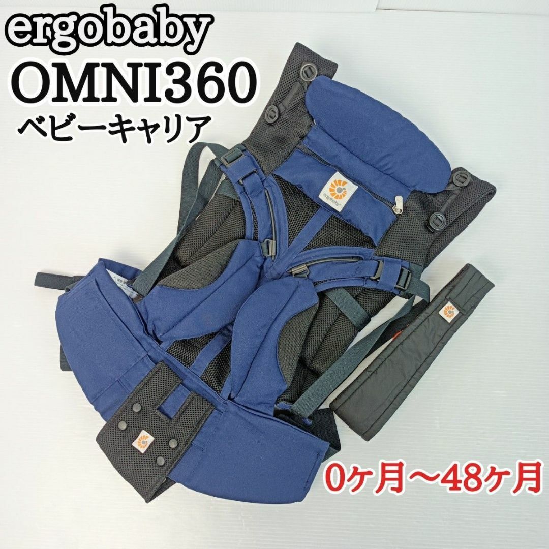Ergobaby - 【美品 抱っこひも】エルゴベビー OMNI360 ベビーキャリア
