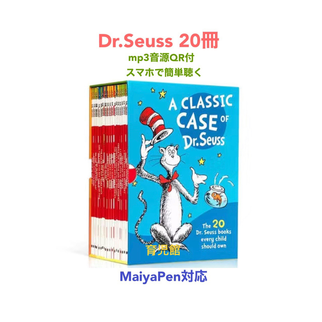 Dr.Seuss ドクタースース　20冊　全冊音源付き　新品マイヤペン対応