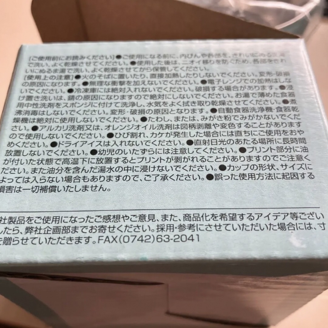 SNOOPY(スヌーピー)の新品未使用　スヌーピー 真空ステンレス アイスクリームカップ カップアイス用 エンタメ/ホビーのおもちゃ/ぬいぐるみ(キャラクターグッズ)の商品写真