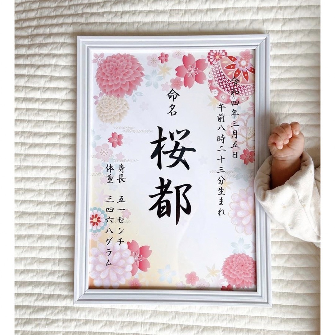【翌日発送】命名書 12種 オーダー受付中 | フリマアプリ ラクマ