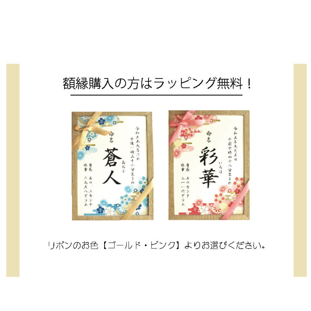 【翌日発送】命名書 12種 オーダー受付中