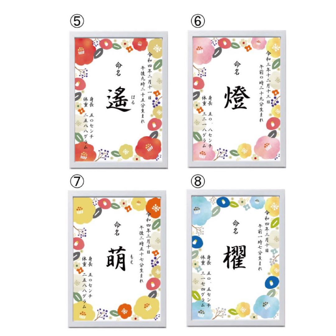 【翌日発送】命名書 12種 オーダー受付中