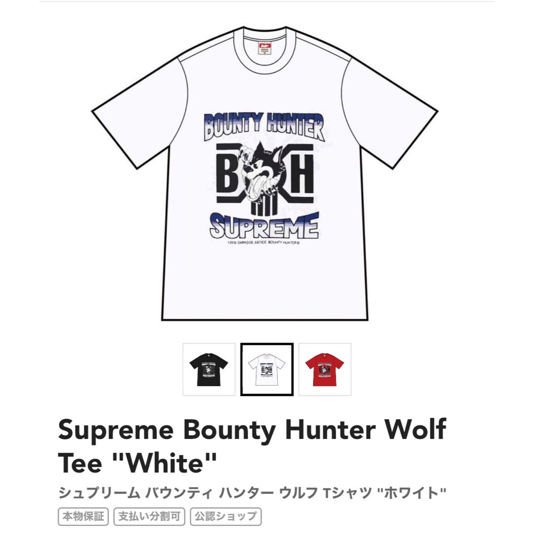 Supreme Bounty Hunter Wolf Tee "Black"