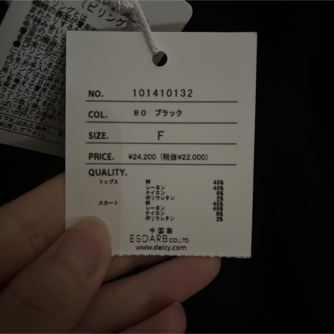 daicy デイシー ケミカルレースニットセットアップワンピース