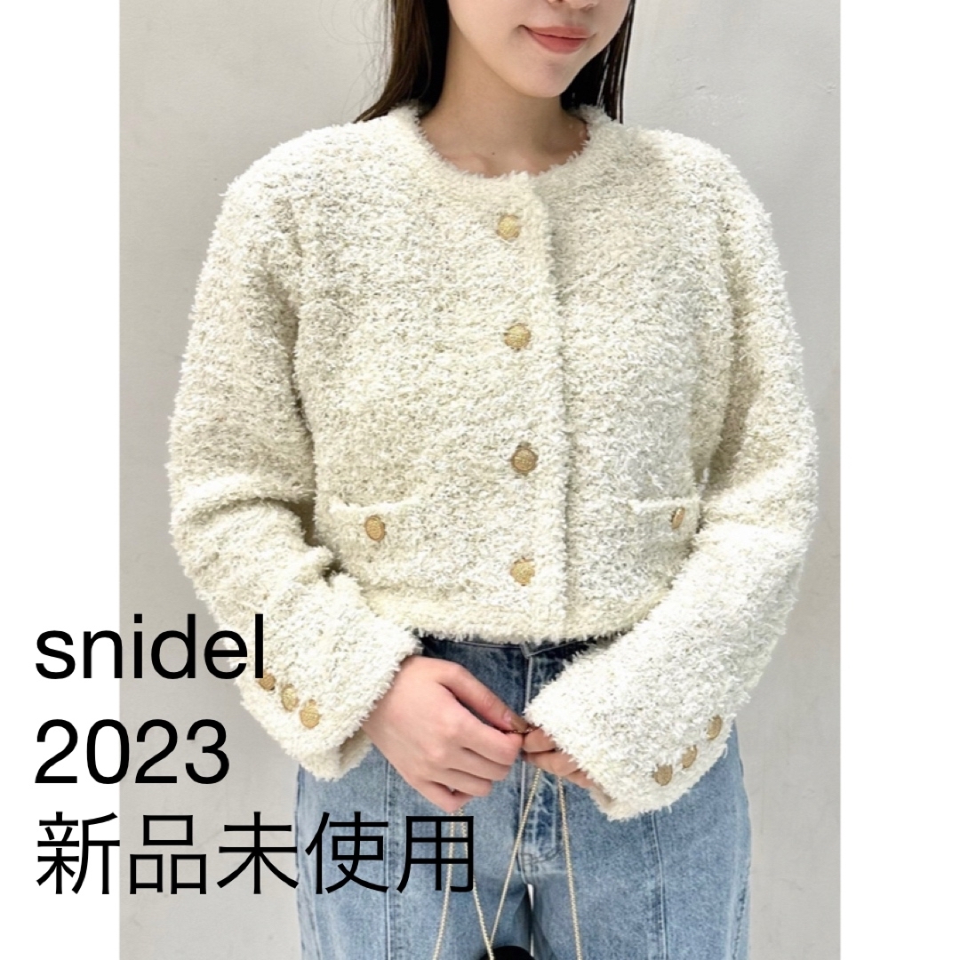 SNIDEL(スナイデル)のsnidel ラメツイードカーディガン　ホワイト  2023 レディースのトップス(カーディガン)の商品写真