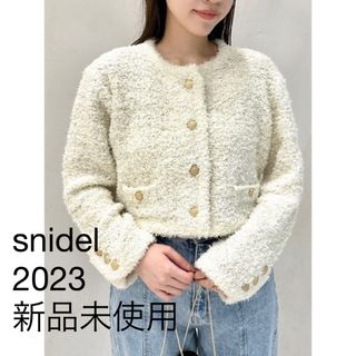 スナイデル(SNIDEL)のsnidel ラメツイードカーディガン　ホワイト  2023(カーディガン)