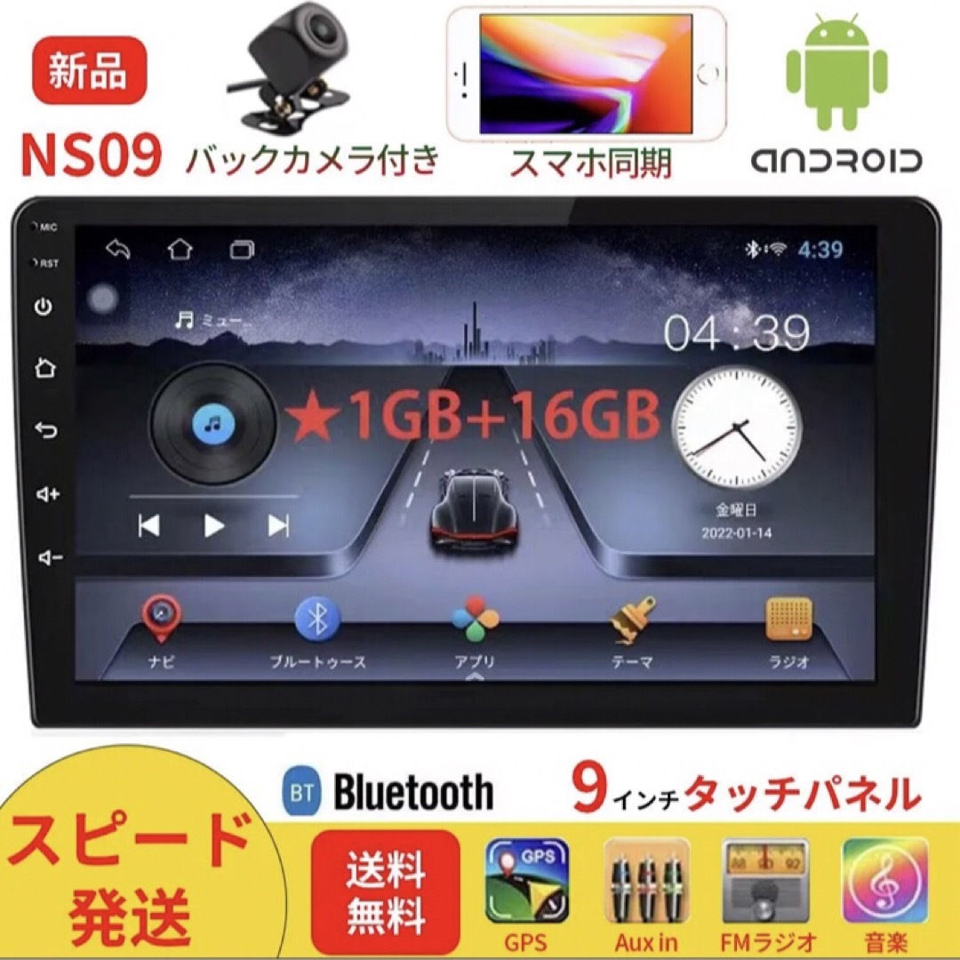 Android 11.0カーナビNS09 2 Dinラジオ GPSナビ9インチ