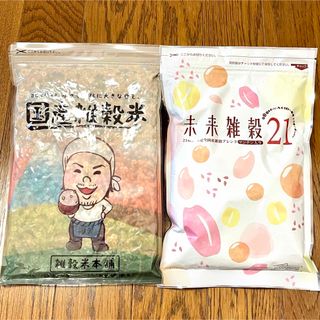 【2袋セット】 国産 栄養満点23穀米 500g & 未来雑穀21 400g(米/穀物)