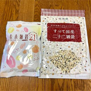 【2袋セット】 未来雑穀21 400g & 全て国産二十二雑穀 460g(米/穀物)