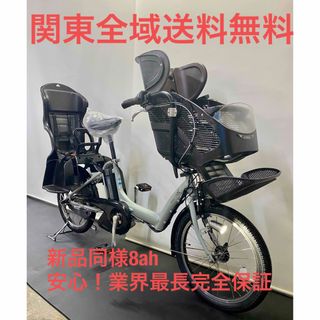 電動自転車 ブリヂストン アンジェリーノ 20インチ 3人乗り 8ah マット