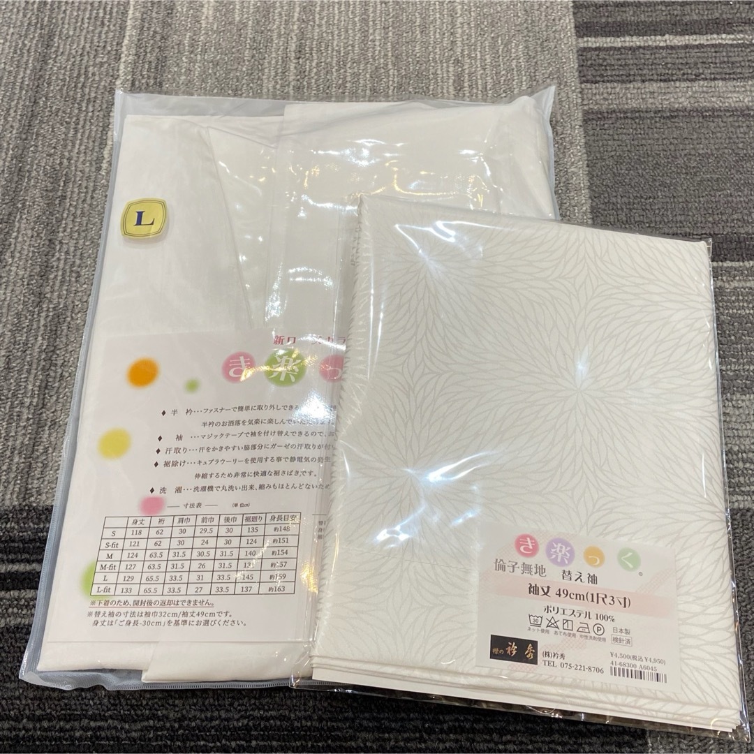 【替袖付き】衿秀 き楽っく長襦袢 袷用 Lサイズ/替袖【むじな菊】 | フリマアプリ ラクマ