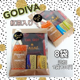 GODIVA入り　紅茶 & お菓子　プチギフト　8袋セット(菓子/デザート)