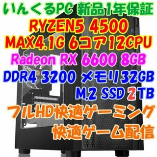 全ゲームフルHD快適ゲーミングPC！6コア12スレッドCPU搭載