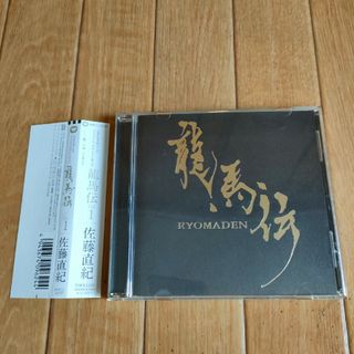 帯付き NHK大河ドラマ 龍馬伝 サウンドトラック OST Ryomaden(テレビドラマサントラ)
