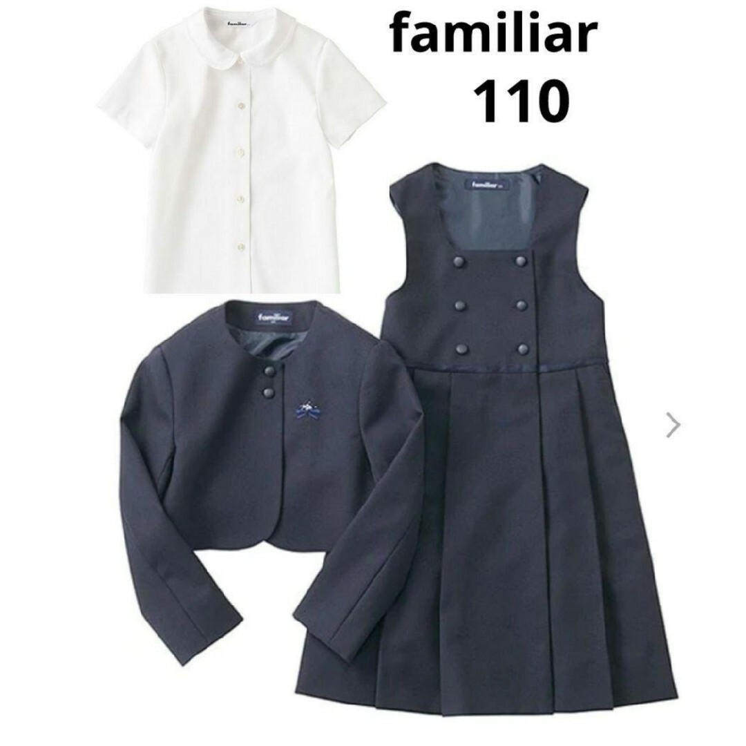 familiar(ファミリア)の【familiar】アンサンブル　ブラウスセット110 キッズ/ベビー/マタニティのキッズ服女の子用(90cm~)(ドレス/フォーマル)の商品写真