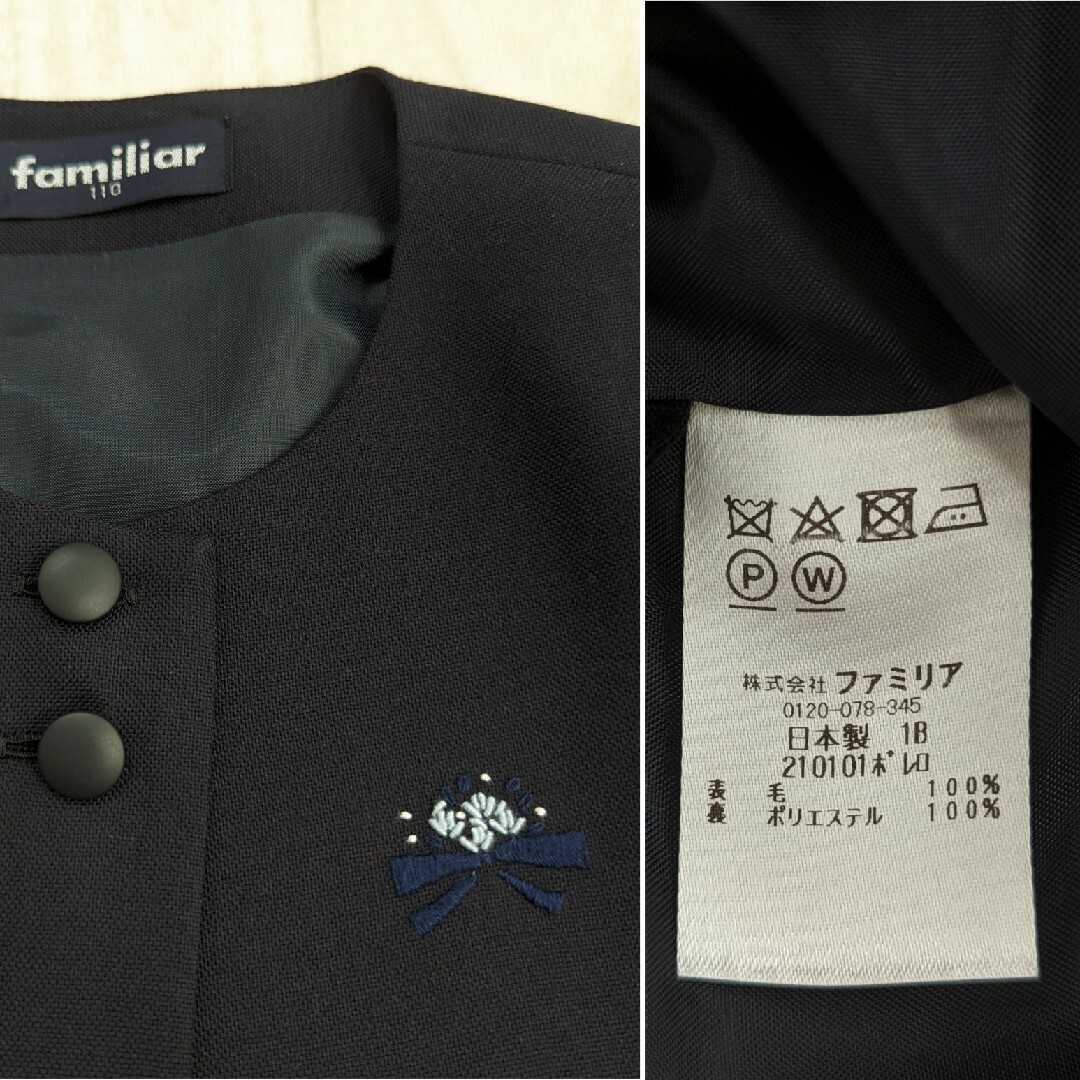 familiar(ファミリア)の【familiar】アンサンブル　ブラウスセット110 キッズ/ベビー/マタニティのキッズ服女の子用(90cm~)(ドレス/フォーマル)の商品写真