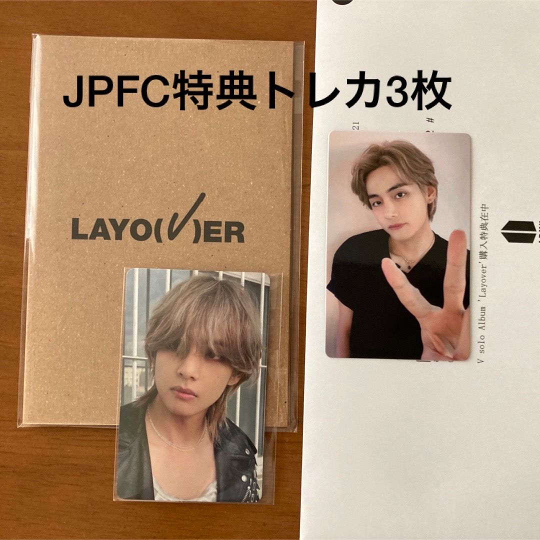 BTS V テテ アルバム「Layover」JPFC 特典 トレカ 3枚タレントグッズ