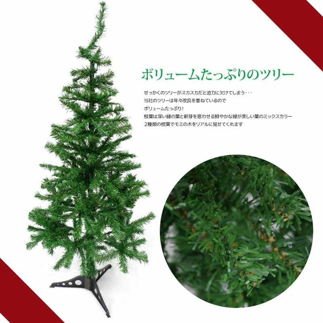2023ver クリスマスツリー 180cm 北欧 早期特典付き KR-22 インテリア/住まい/日用品のライト/照明/LED(その他)の商品写真