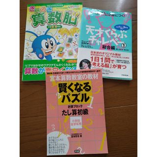 きらめき算数脳小学３・４年生(語学/参考書)