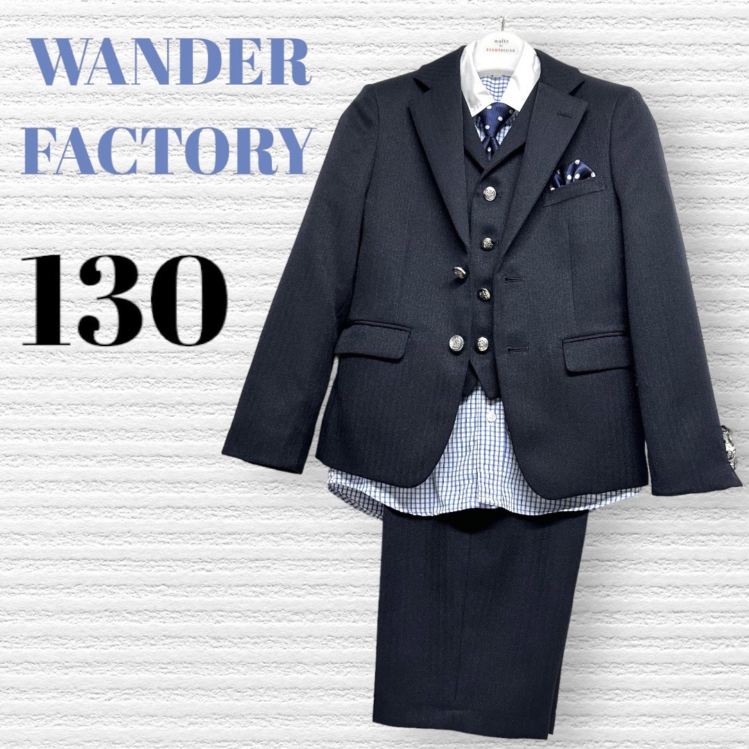 WANDER FACTORY フォーマル スーツ 150ブラック - フォーマル