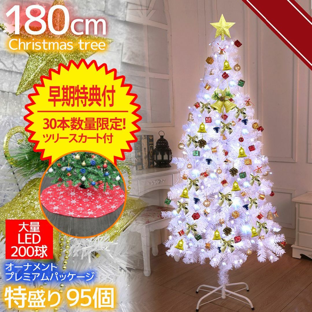2023ver クリスマスツリー 180cm 北欧 オーナメント KR-67の通販 by amisaru's shop｜ラクマ