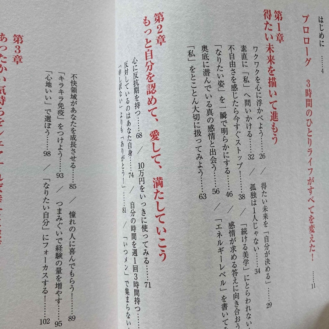 角川書店(カドカワショテン)の笑顔をふやすだけで年収１５００万円 エンタメ/ホビーの本(ビジネス/経済)の商品写真