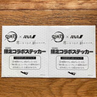 キメツノヤイバ(鬼滅の刃)のANA 鬼滅の刃 限定コラボステッカー 2セット(ステッカー（シール）)