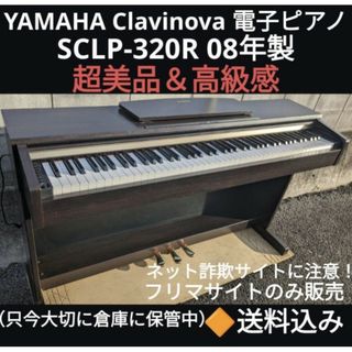 ヤマハ　電子ピアノ　ARIUS YDP-143R  2020年購入