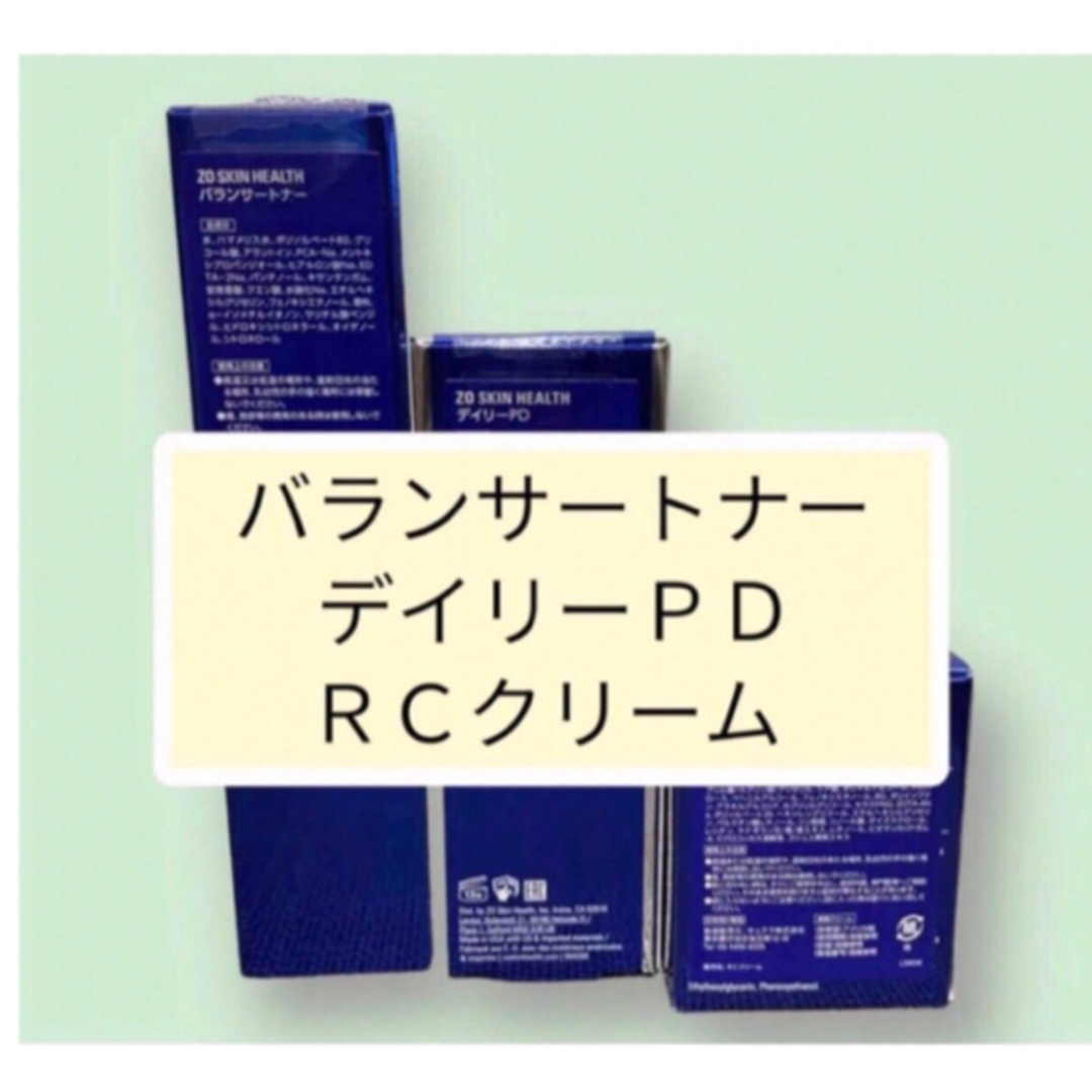 ゼオスキン　RCクリーム＆トナー