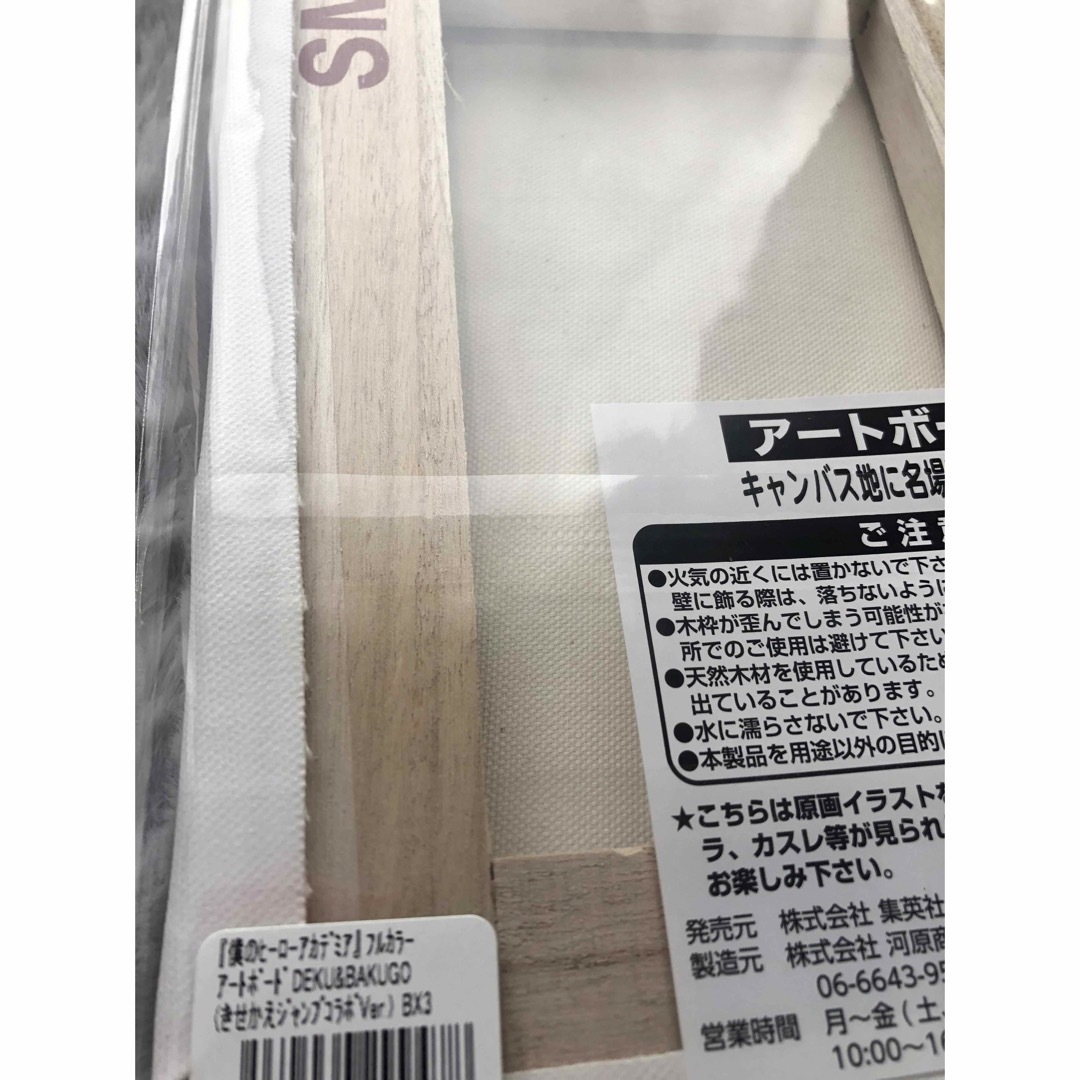 JCS限定 ヒロアカ 爆豪勝己 かわいい フルカラーBIGアートボード JCS限定 ヒロアカ 爆豪勝己 かわいい フルカラーBIGアートボード