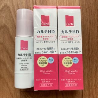 コーセー(KOSE)のKOSE カルテHD オールインワン美容液　モイスチュアキー　3本(オールインワン化粧品)