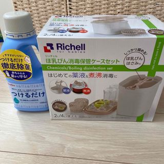 リッチェル(Richell)のリッチェル　哺乳瓶除菌　哺乳瓶　薬液セット(哺乳ビン用消毒/衛生ケース)