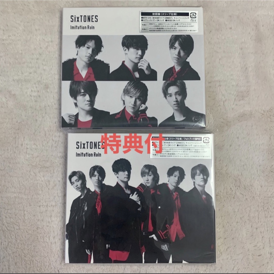 SixTONES Imitation Rain 初回盤(スリーブ仕様) - CD