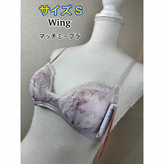 ウィング(Wing)のWing マッチミーブラ S (KB2070)(ブラ)
