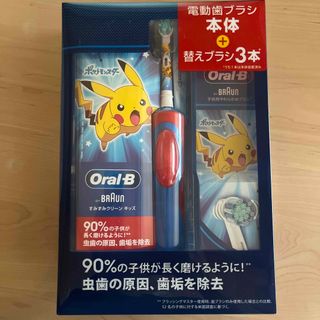 ポケモン　電動歯ブラシセット(歯ブラシ/歯みがき用品)