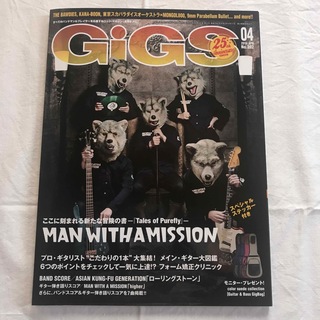 マンウィズアミッション(MAN WITH A MISSION)のGiGS (ギグス) 2014年 04月号(音楽/芸能)