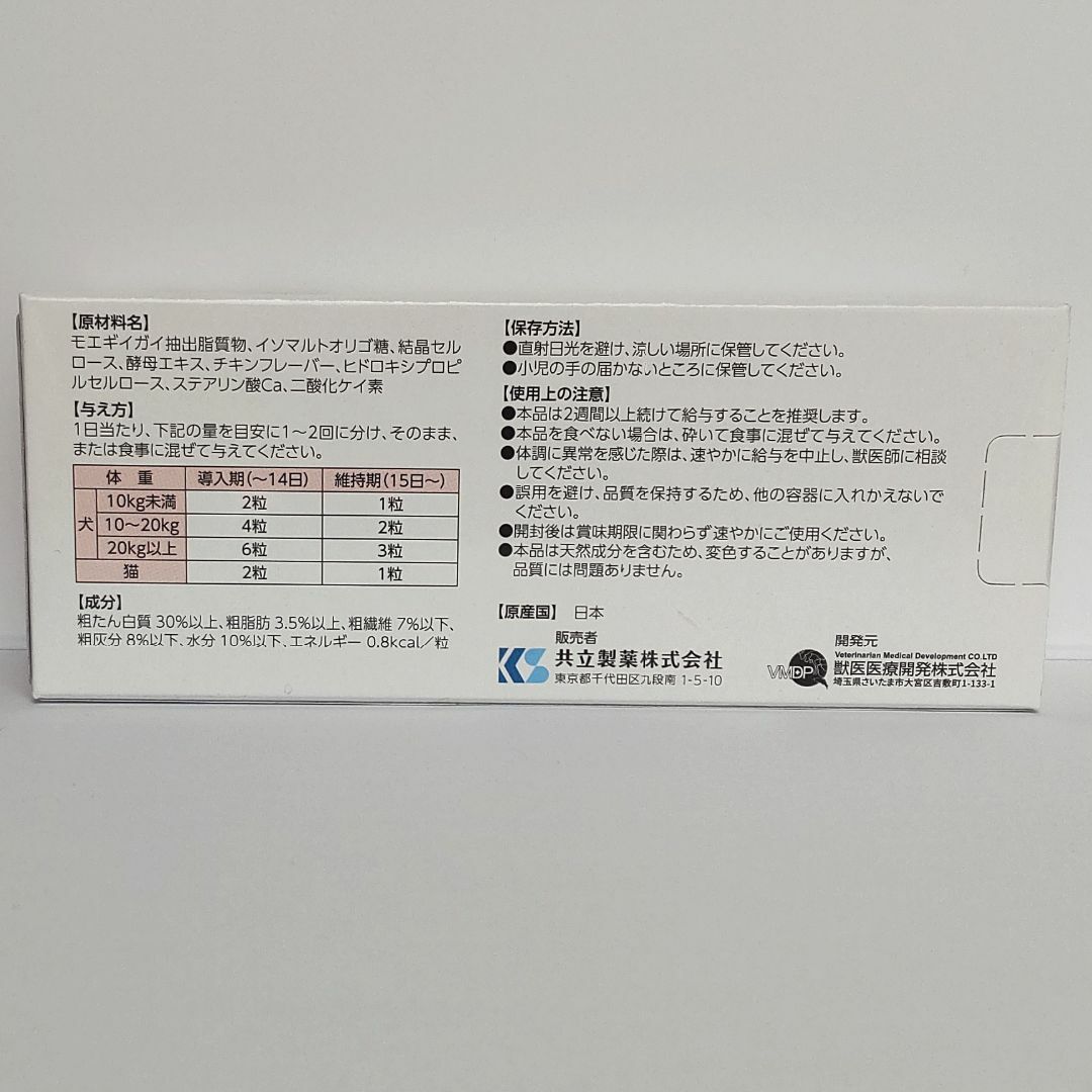 モエギタブ100粒【３箱セット（３００粒）】ポスト投函　送料無料