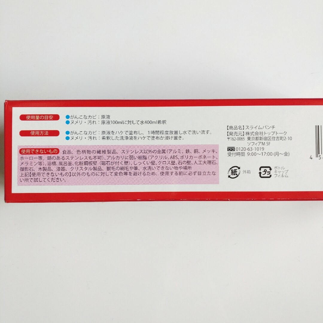 ✽当日発送✽ スライムパンチ 300g【新品未開封】お試し♪♪の通販 by