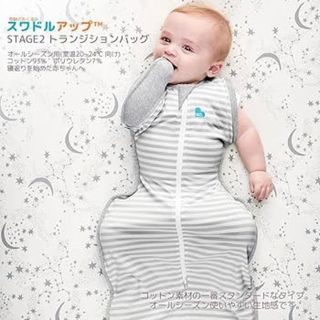 スワドルミー(Swaddle Me)の⭐︎スワドルアップ　STAGE2 トランジションバッグ　オリジナル　L⭐︎(おくるみ/ブランケット)