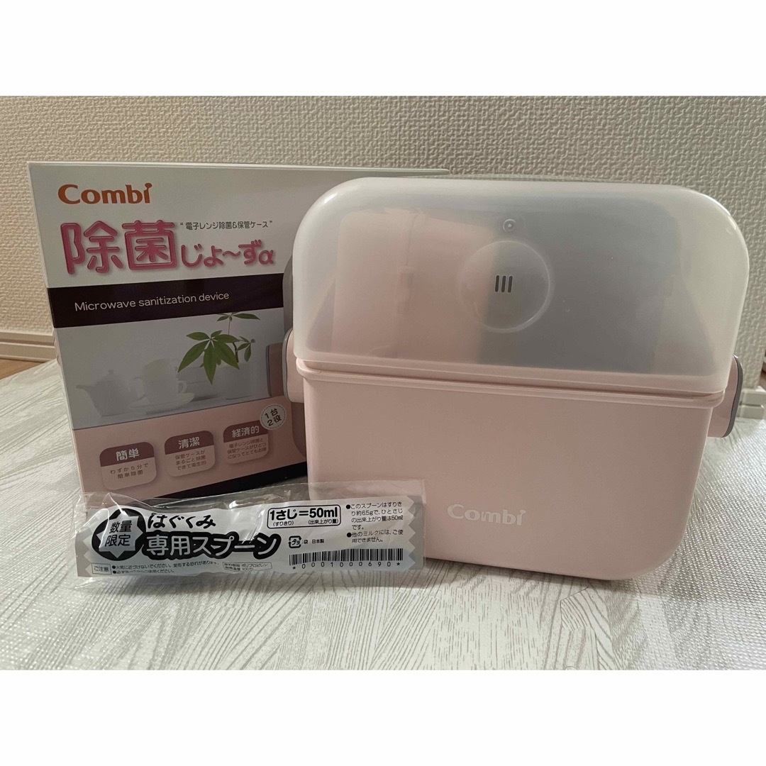 combi(コンビ)のCombi 除菌じょ〜ずα キッズ/ベビー/マタニティの洗浄/衛生用品(哺乳ビン用消毒/衛生ケース)の商品写真