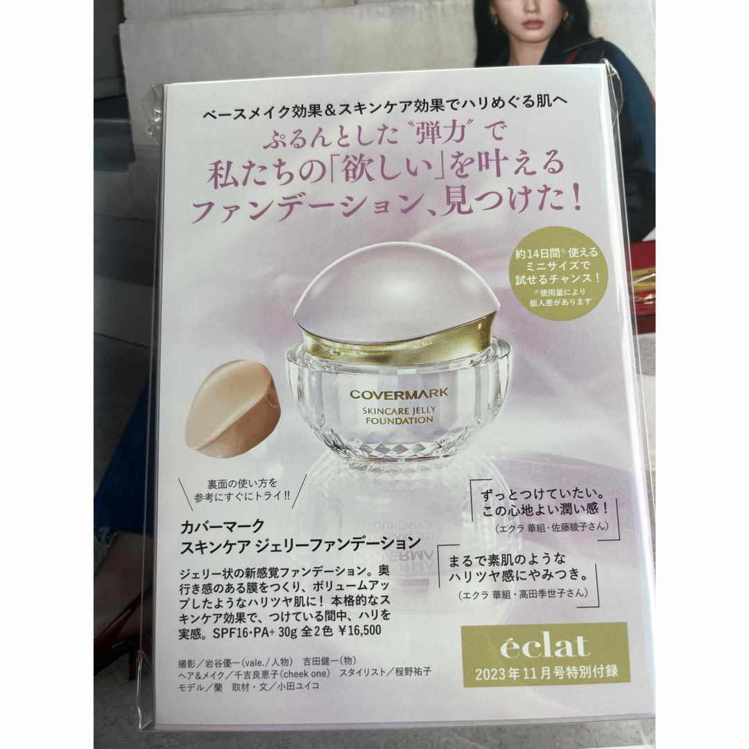カバーマーク スキンケアジェリーファンデーション 02 30g 独特な店 カバーマーク スキンケアジェリーファンデーション 02 30g 独特な店