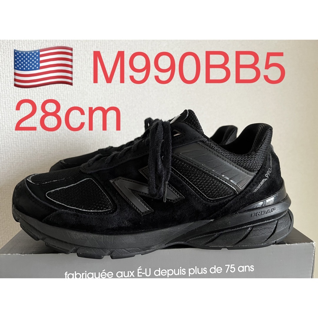 NEW BALANCE M990BB5 トリプルブラック 992 993 996 | フリマアプリ ラクマ