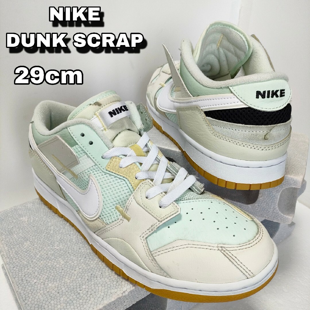 Nike Dunk Low Scrap 29cm