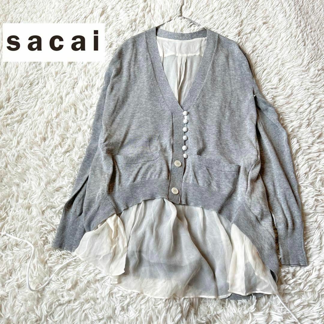 【極美品】SACAI サカイ　カーディガン　ウール　フレア　ドッキング　異素材