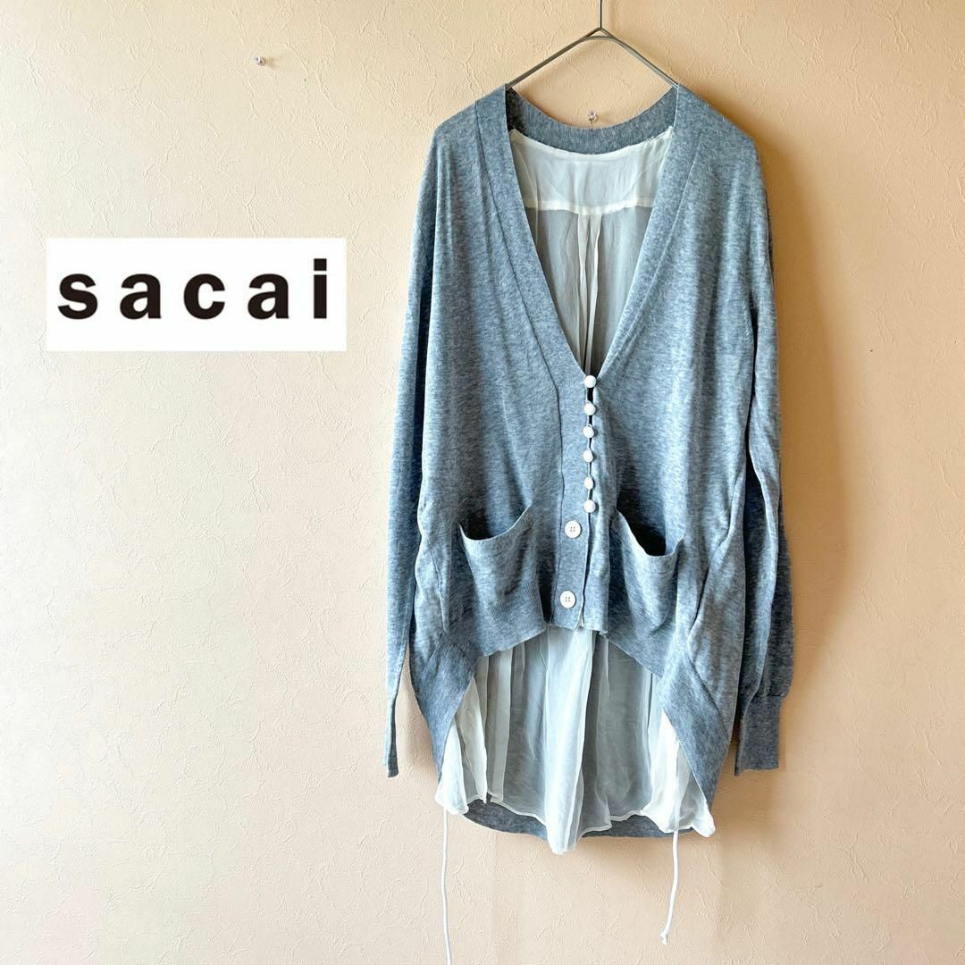 sacai サカイ✨ドッキング レイヤードカーディガン 裾フレア グレー-