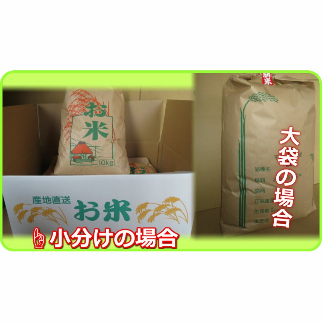 新米 R5年ミルキークイーン白米27kg小分け版 もちっと食感!玄米も可
