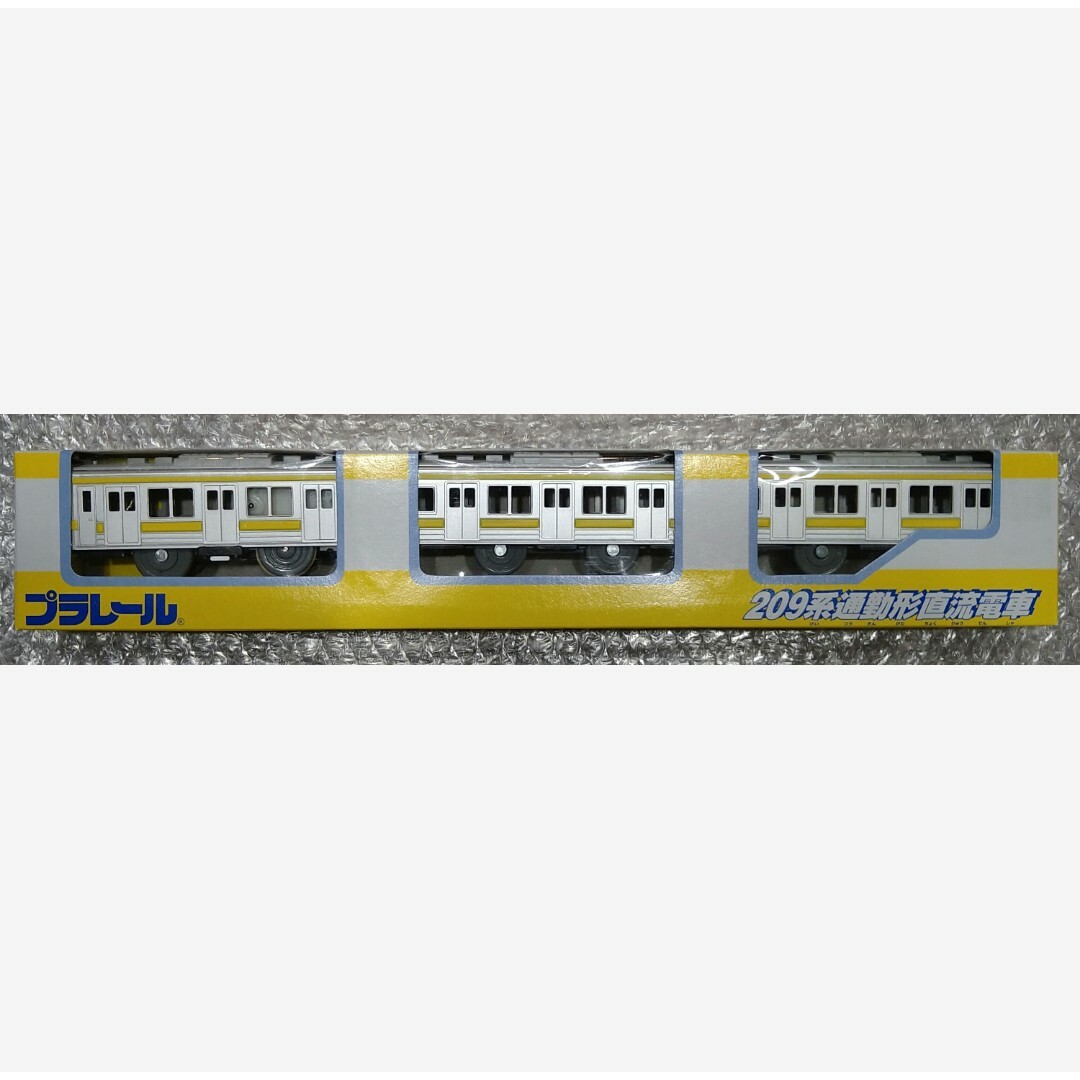 【未使用】プラレール 209系 通勤形直流電車 カナリア 1