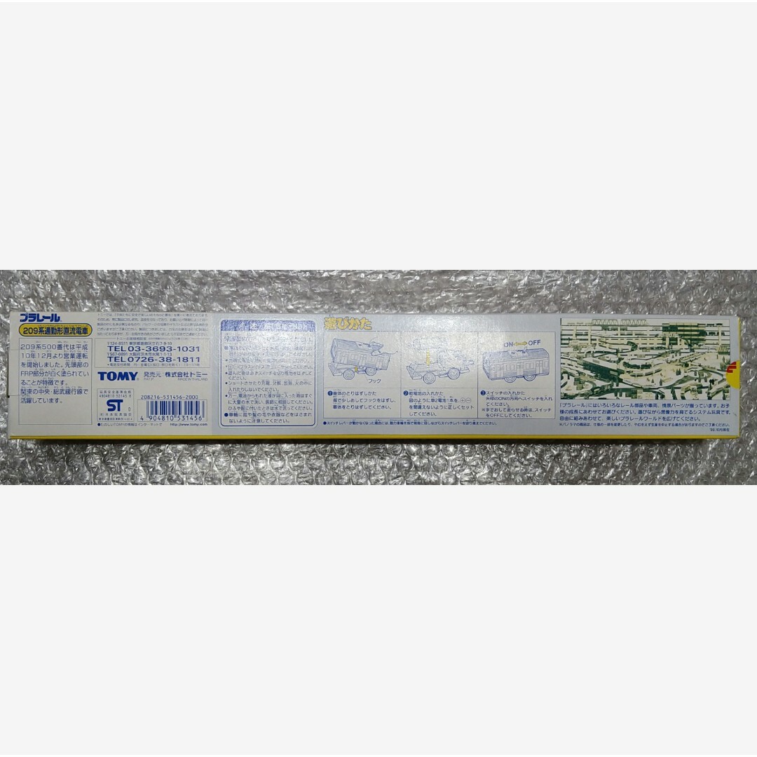 Takara Tomy - 【未使用】プラレール 209系 通勤形直流電車 カナリアの Takara Tomy - 【未使用】プラレール 209系 通勤形直流電車 カナリアの
